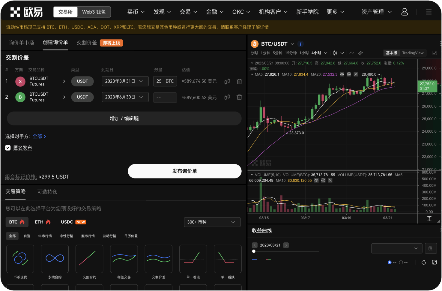 BE交易所官网是否提供理财服务